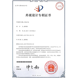 光電開(kāi)關(guān)外觀專(zhuān)利證書(shū)
